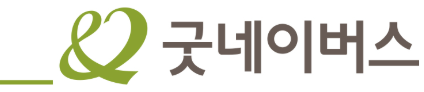 굿네이버스